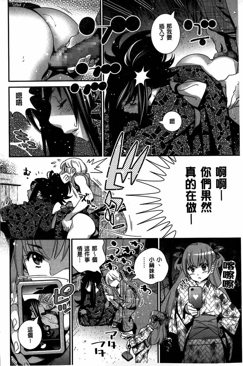 【R18禁免費中文成人色情H漫】淫姊真夜 【免費中文成人色情A漫、禁漫、H漫】淫姊真夜 101