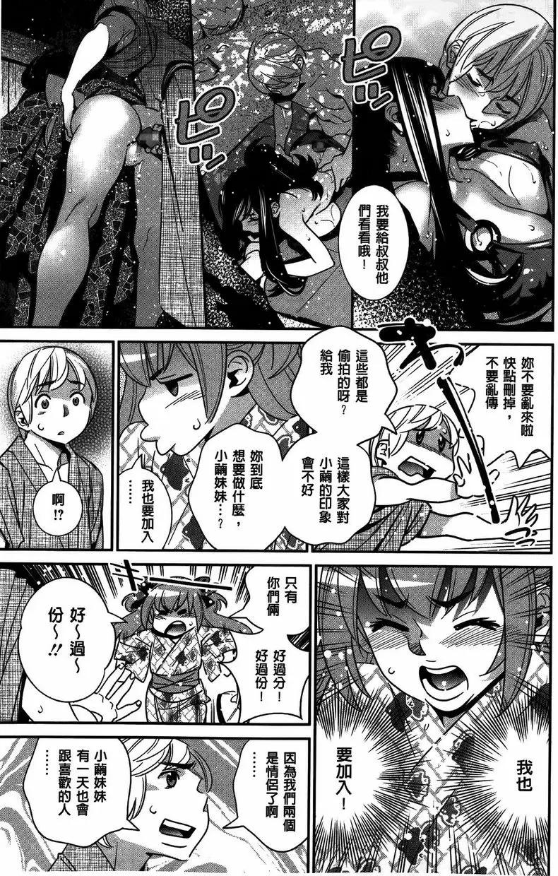 【R18禁免費中文成人色情H漫】淫姊真夜 【免費中文成人色情A漫、禁漫、H漫】淫姊真夜 102