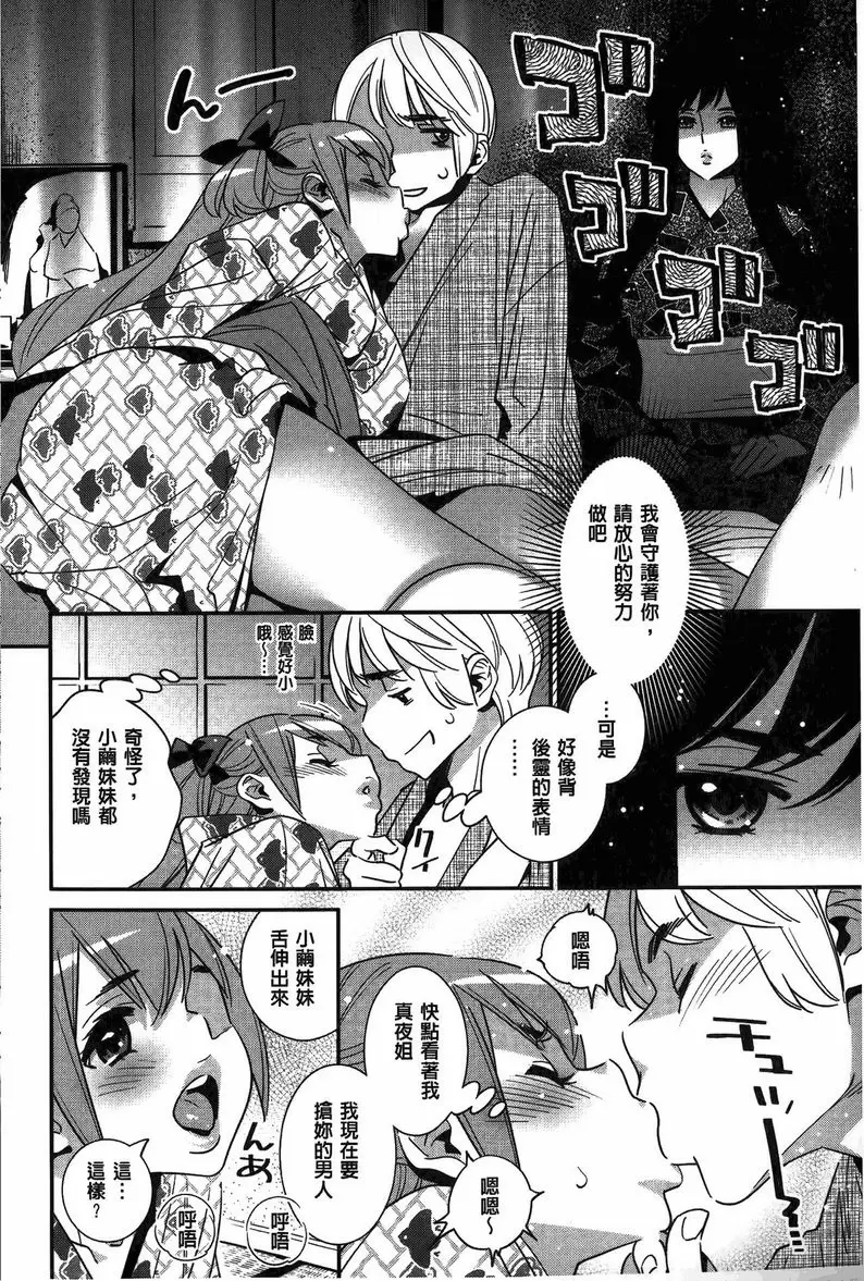 【R18禁免費中文成人色情H漫】淫姊真夜 【免費中文成人色情A漫、禁漫、H漫】淫姊真夜 105