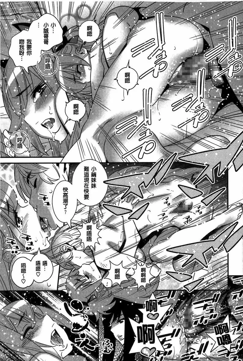 【R18禁免費中文成人色情H漫】淫姊真夜 【免費中文成人色情A漫、禁漫、H漫】淫姊真夜 116