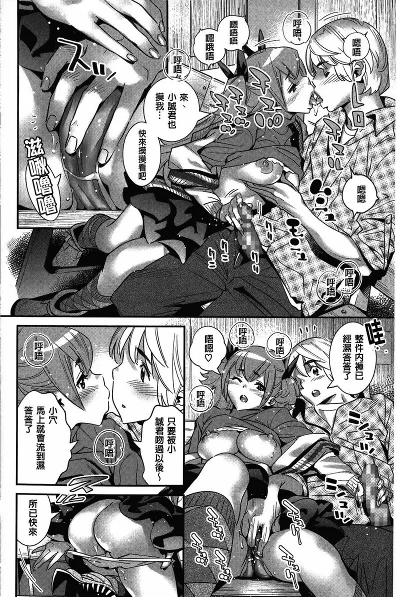 【R18禁免費中文成人色情H漫】淫姊真夜 【免費中文成人色情A漫、禁漫、H漫】淫姊真夜 121