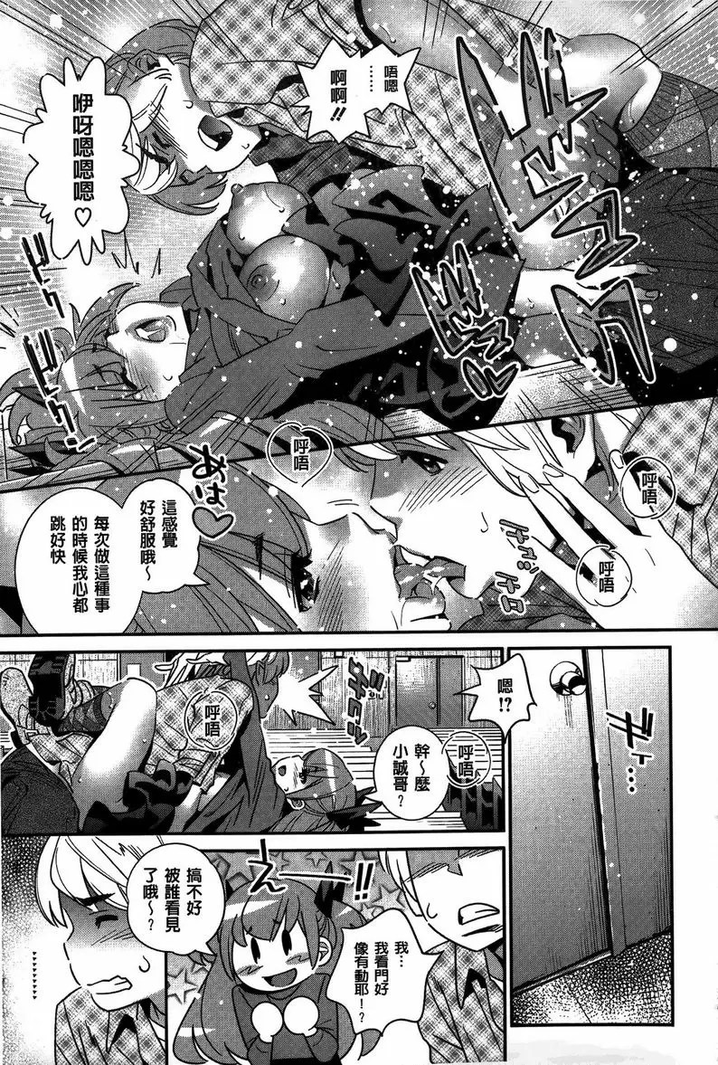 【R18禁免費中文成人色情H漫】淫姊真夜 【免費中文成人色情A漫、禁漫、H漫】淫姊真夜 124
