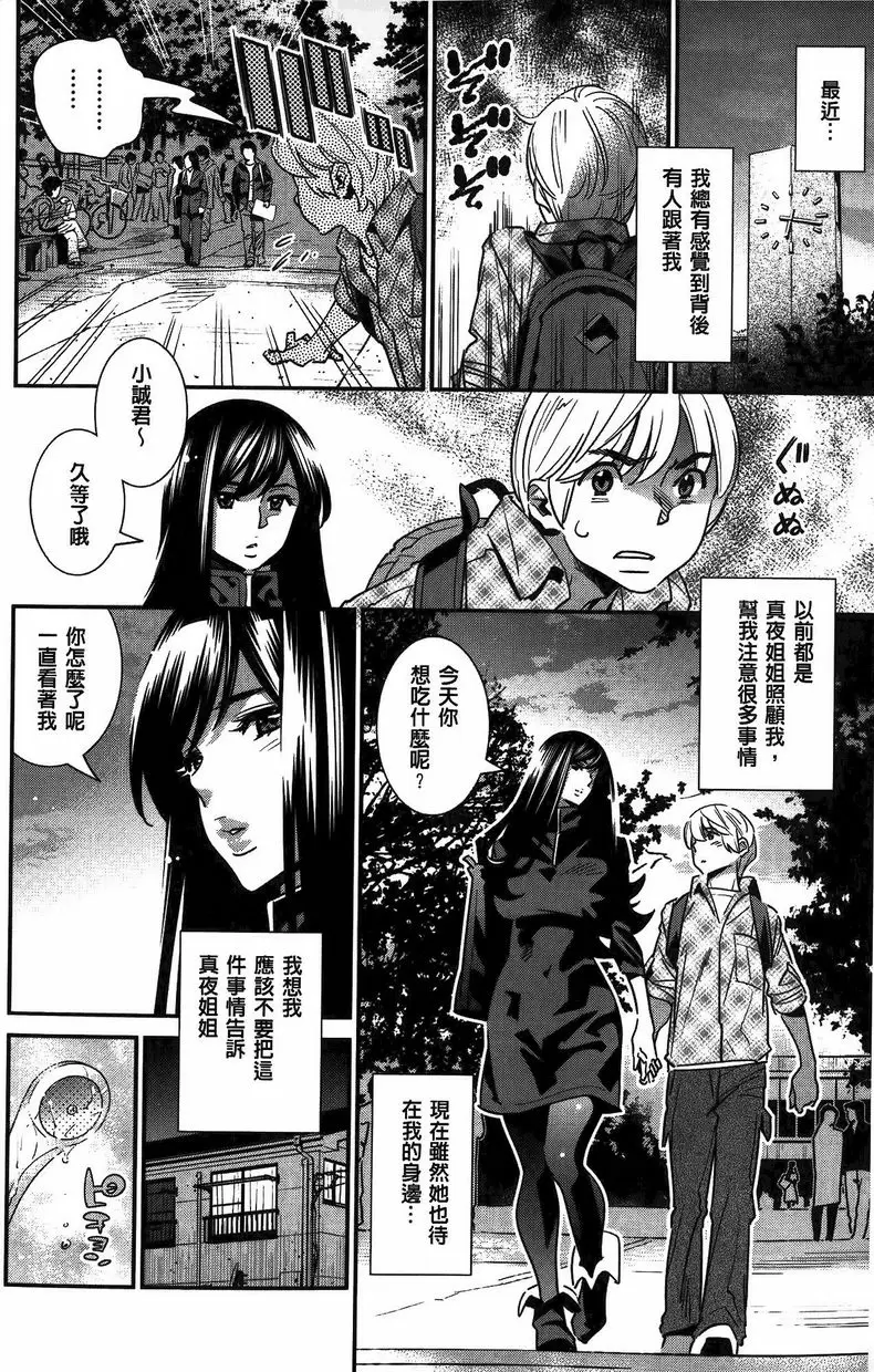 【R18禁免費中文成人色情H漫】淫姊真夜 【免費中文成人色情A漫、禁漫、H漫】淫姊真夜 125