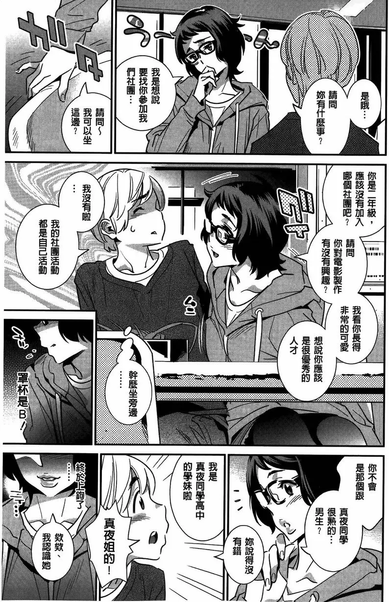 【R18禁免費中文成人色情H漫】淫姊真夜 【免費中文成人色情A漫、禁漫、H漫】淫姊真夜 130