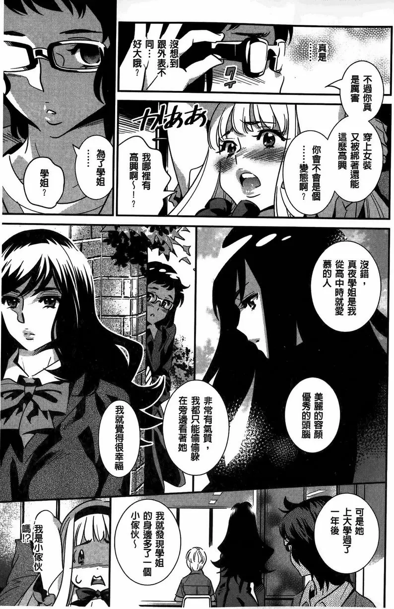 【R18禁免費中文成人色情H漫】淫姊真夜 【免費中文成人色情A漫、禁漫、H漫】淫姊真夜 136