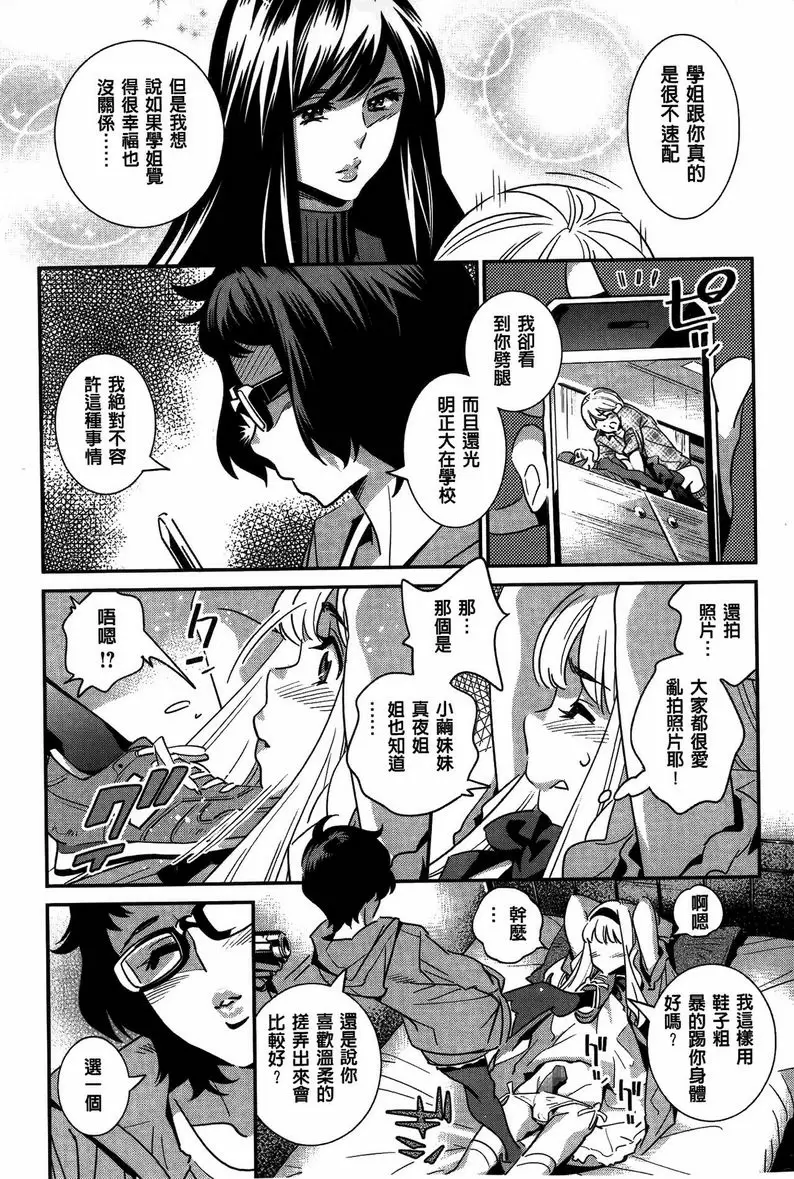 【R18禁免費中文成人色情H漫】淫姊真夜 【免費中文成人色情A漫、禁漫、H漫】淫姊真夜 137