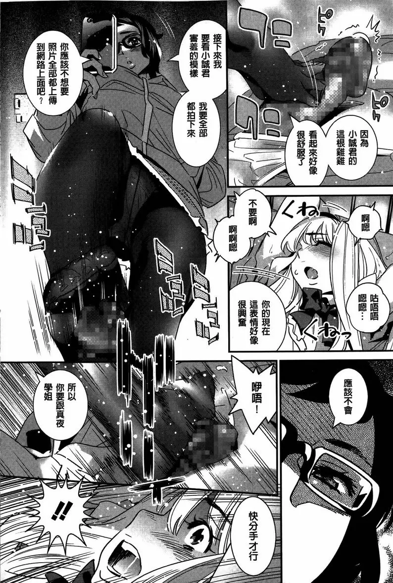 【R18禁免費中文成人色情H漫】淫姊真夜 【免費中文成人色情A漫、禁漫、H漫】淫姊真夜 139