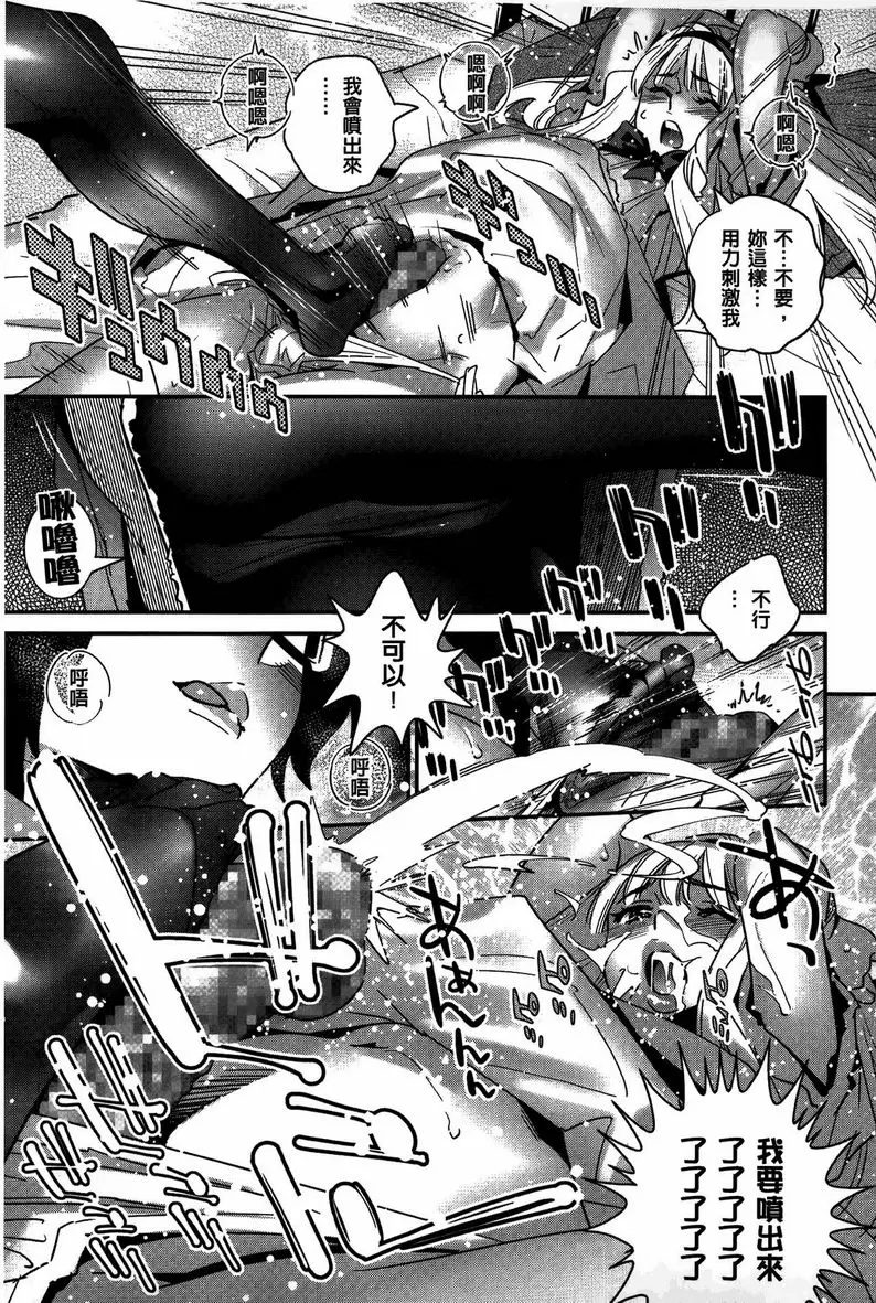 【R18禁免費中文成人色情H漫】淫姊真夜 【免費中文成人色情A漫、禁漫、H漫】淫姊真夜 140