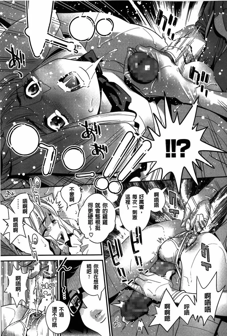【R18禁免費中文成人色情H漫】淫姊真夜 【免費中文成人色情A漫、禁漫、H漫】淫姊真夜 146