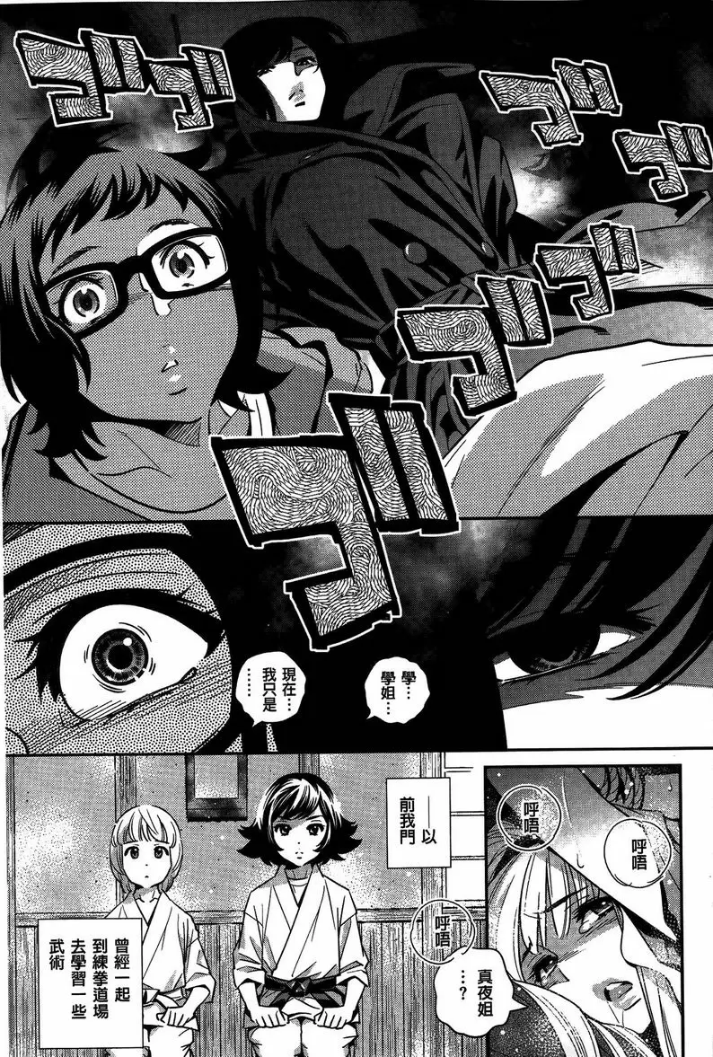 【R18禁免費中文成人色情H漫】淫姊真夜 【免費中文成人色情A漫、禁漫、H漫】淫姊真夜 150
