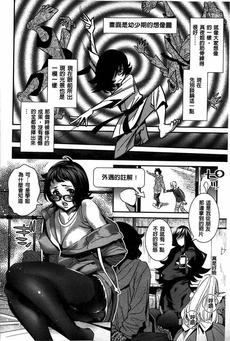 【R18禁免費中文成人色情H漫】淫姊真夜 【免費中文成人色情A漫、禁漫、H漫】淫姊真夜 151