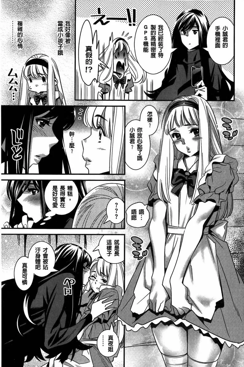 【R18禁免費中文成人色情H漫】淫姊真夜 【免費中文成人色情A漫、禁漫、H漫】淫姊真夜 152