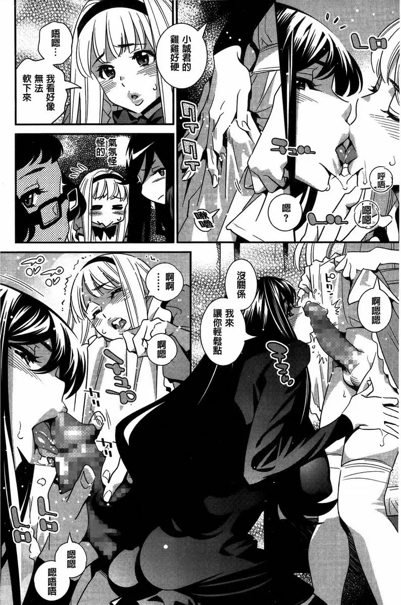 【R18禁免費中文成人色情H漫】淫姊真夜 【免費中文成人色情A漫、禁漫、H漫】淫姊真夜 153