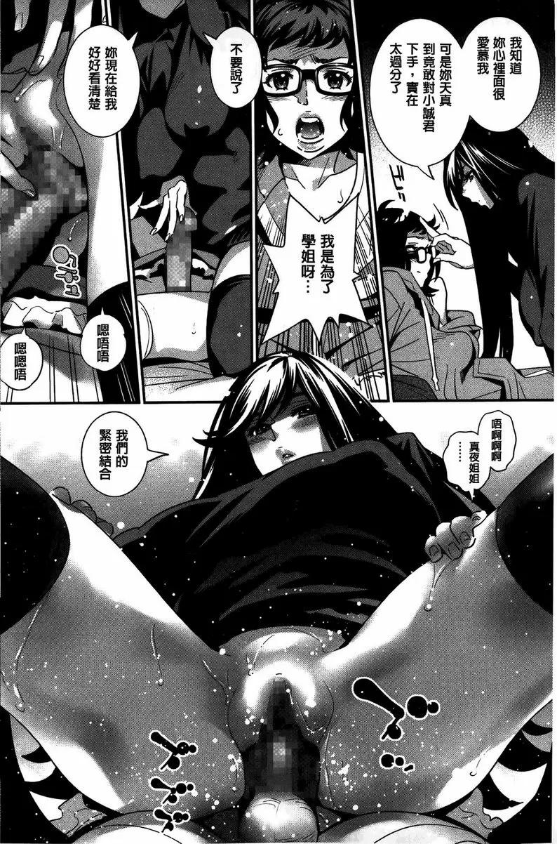 【R18禁免費中文成人色情H漫】淫姊真夜 【免費中文成人色情A漫、禁漫、H漫】淫姊真夜 155