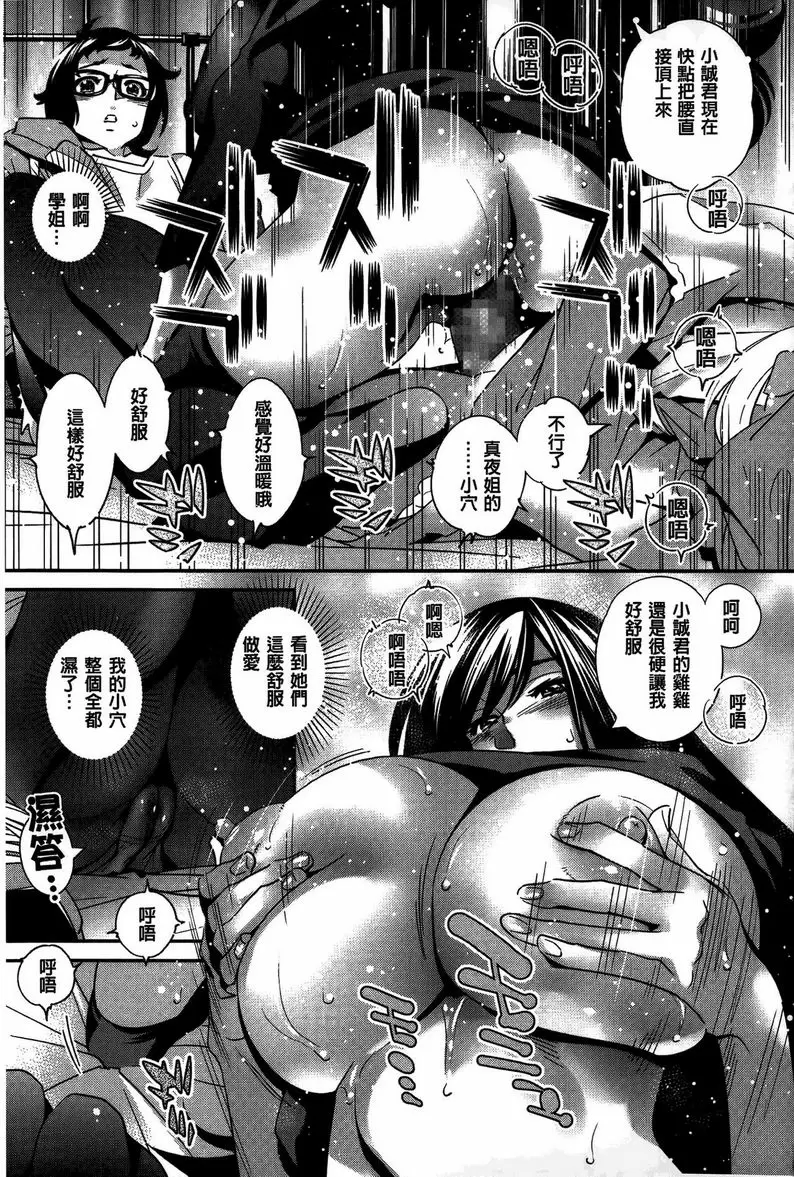 【R18禁免費中文成人色情H漫】淫姊真夜 【免費中文成人色情A漫、禁漫、H漫】淫姊真夜 156