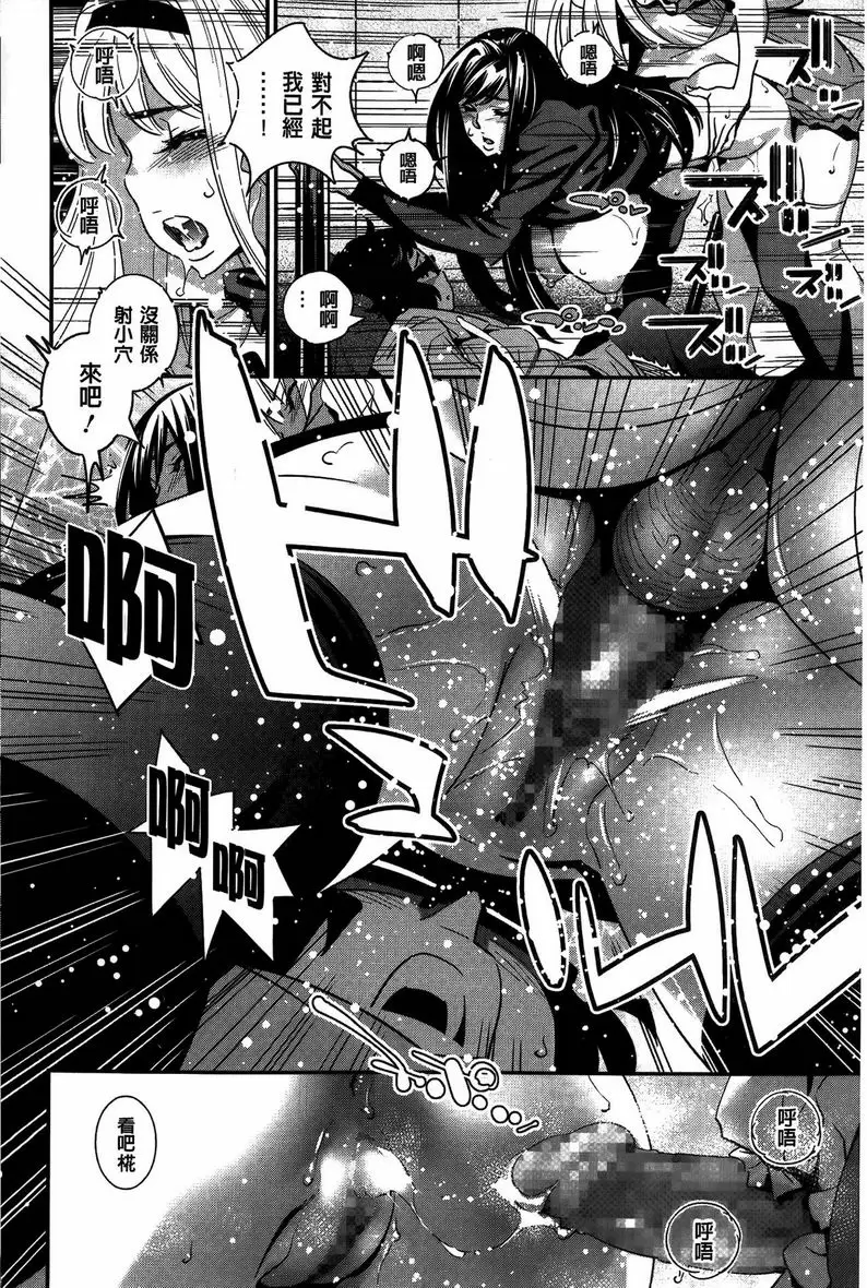 【R18禁免費中文成人色情H漫】淫姊真夜 【免費中文成人色情A漫、禁漫、H漫】淫姊真夜 157