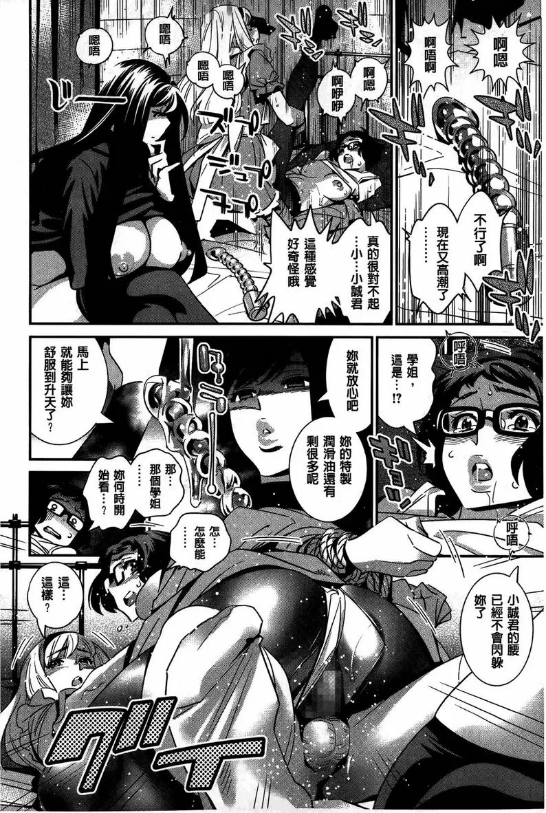 【R18禁免費中文成人色情H漫】淫姊真夜 【免費中文成人色情A漫、禁漫、H漫】淫姊真夜 163