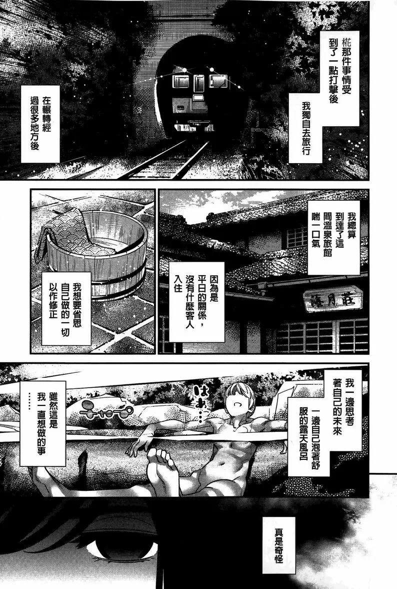【R18禁免費中文成人色情H漫】淫姊真夜 【免費中文成人色情A漫、禁漫、H漫】淫姊真夜 168