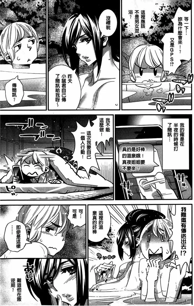 【R18禁免費中文成人色情H漫】淫姊真夜 【免費中文成人色情A漫、禁漫、H漫】淫姊真夜 172