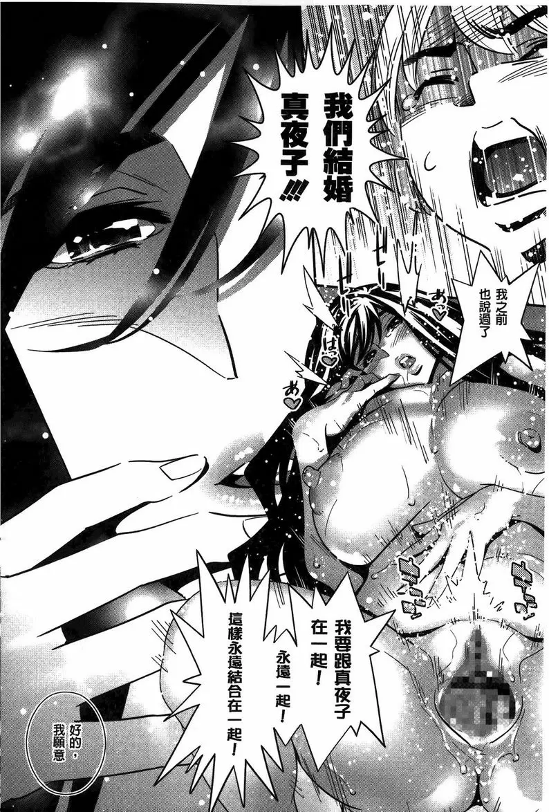 【R18禁免費中文成人色情H漫】淫姊真夜 【免費中文成人色情A漫、禁漫、H漫】淫姊真夜 191