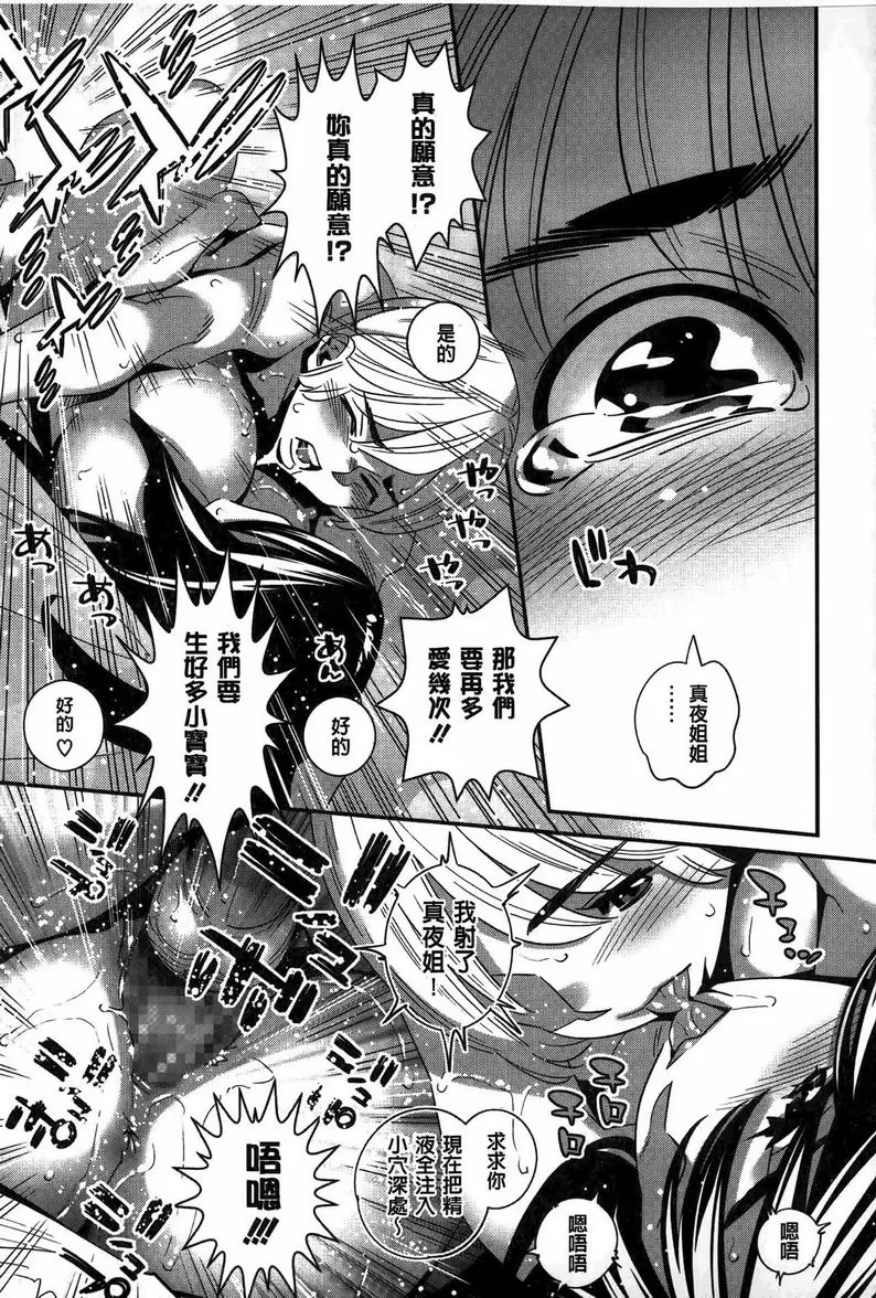 【R18禁免費中文成人色情H漫】淫姊真夜 【免費中文成人色情A漫、禁漫、H漫】淫姊真夜 192