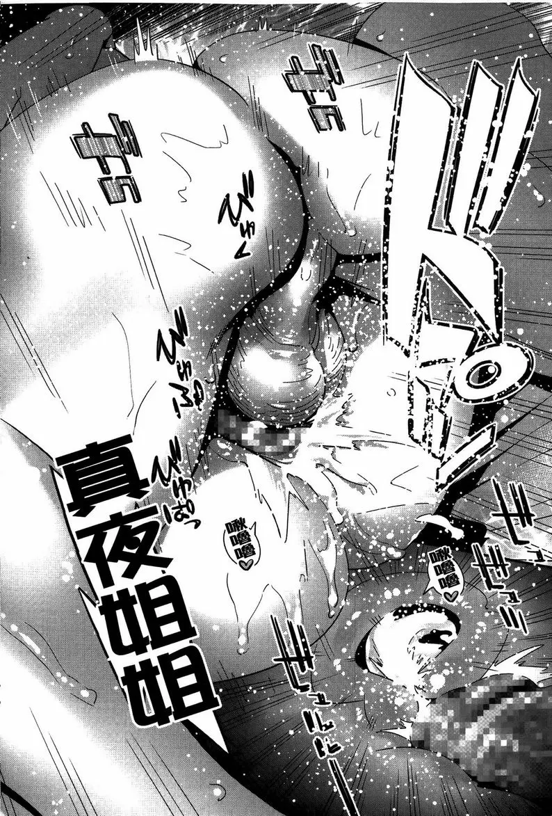 【R18禁免費中文成人色情H漫】淫姊真夜 【免費中文成人色情A漫、禁漫、H漫】淫姊真夜 194