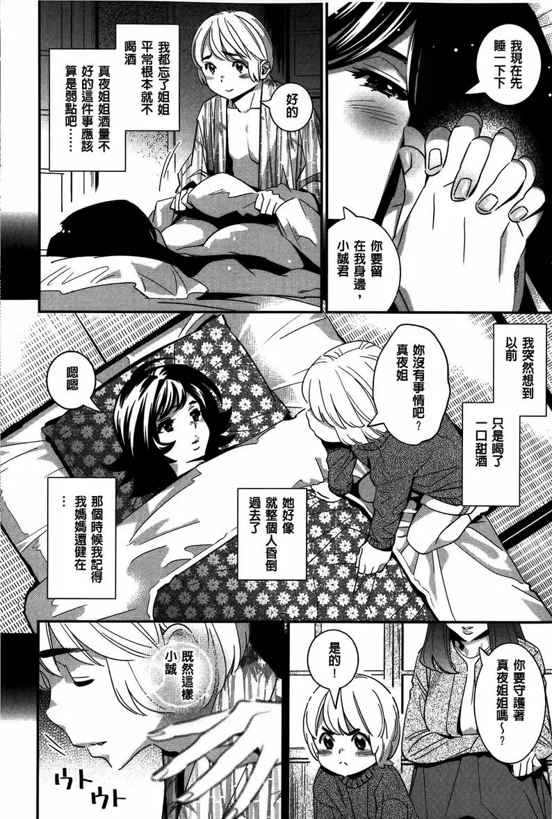 【R18禁免費中文成人色情H漫】淫姊真夜 【免費中文成人色情A漫、禁漫、H漫】淫姊真夜 195