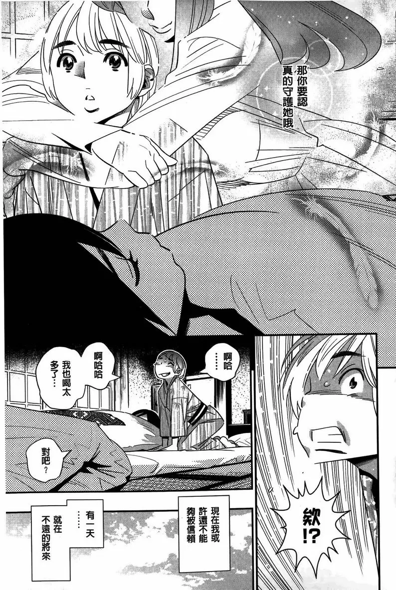 【R18禁免費中文成人色情H漫】淫姊真夜 【免費中文成人色情A漫、禁漫、H漫】淫姊真夜 196
