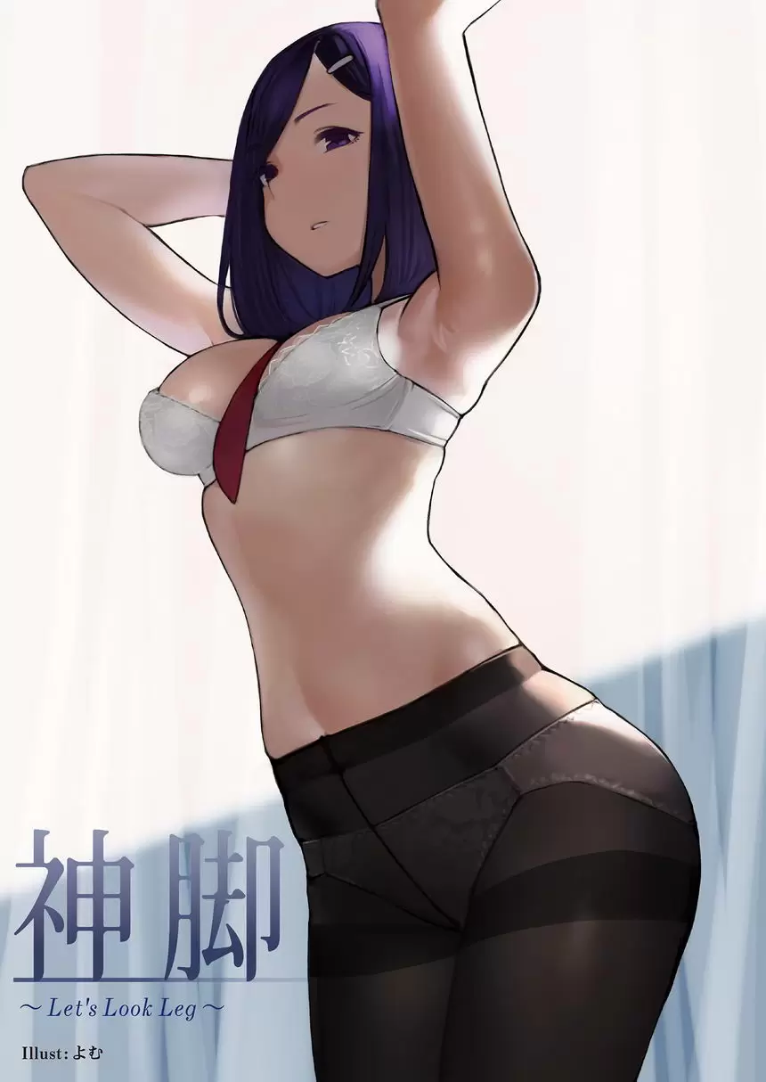 【R18禁免費中文成人色情H漫】神脚 ～Let's Look Leg～ 【免費中文成人色情A漫、禁漫、H漫】神脚 ～Let's Look Leg～ 2