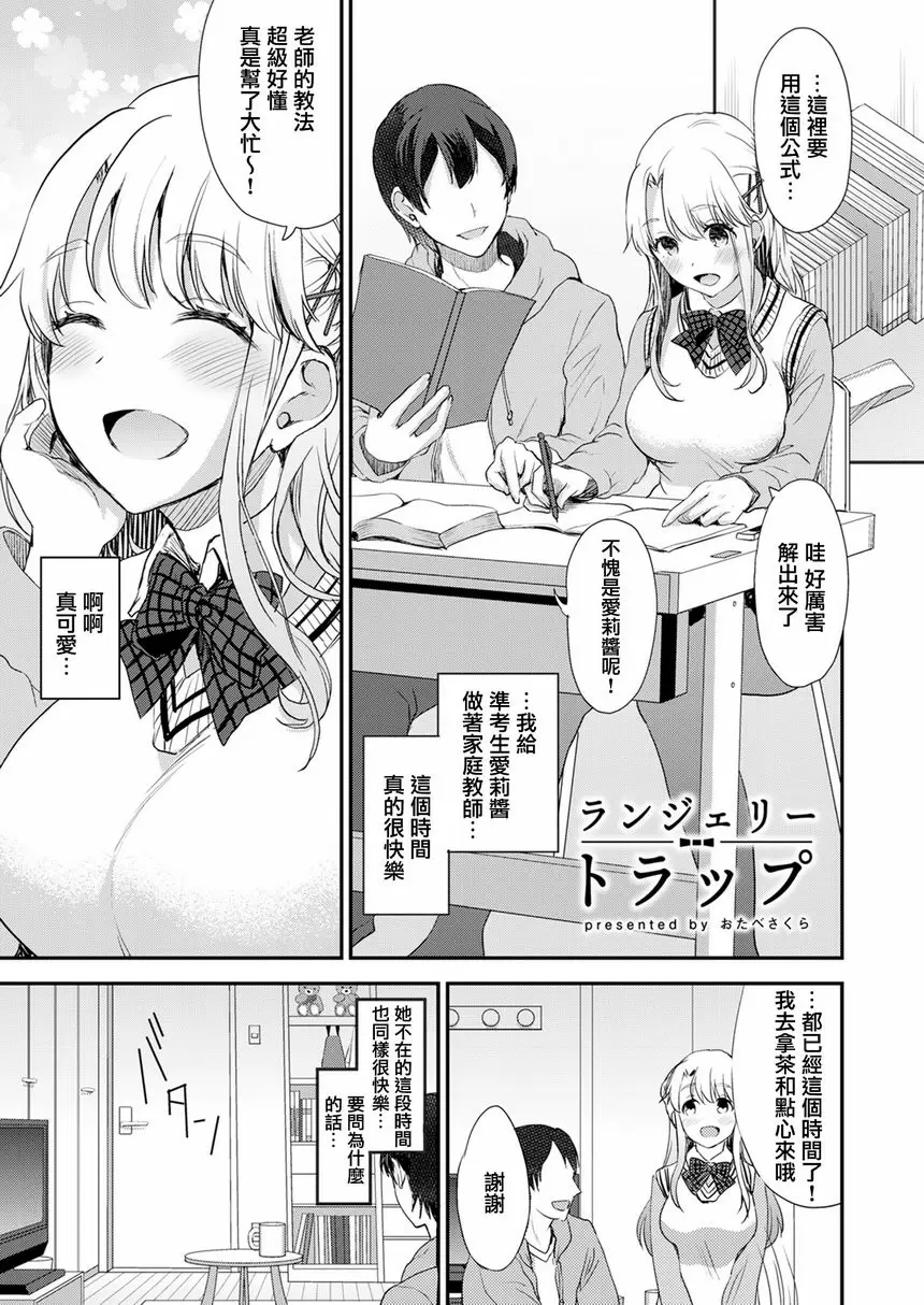 【R18禁免費中文成人色情H漫】神脚 ～Let's Look Leg～ 【免費中文成人色情A漫、禁漫、H漫】神脚 ～Let's Look Leg～ 13