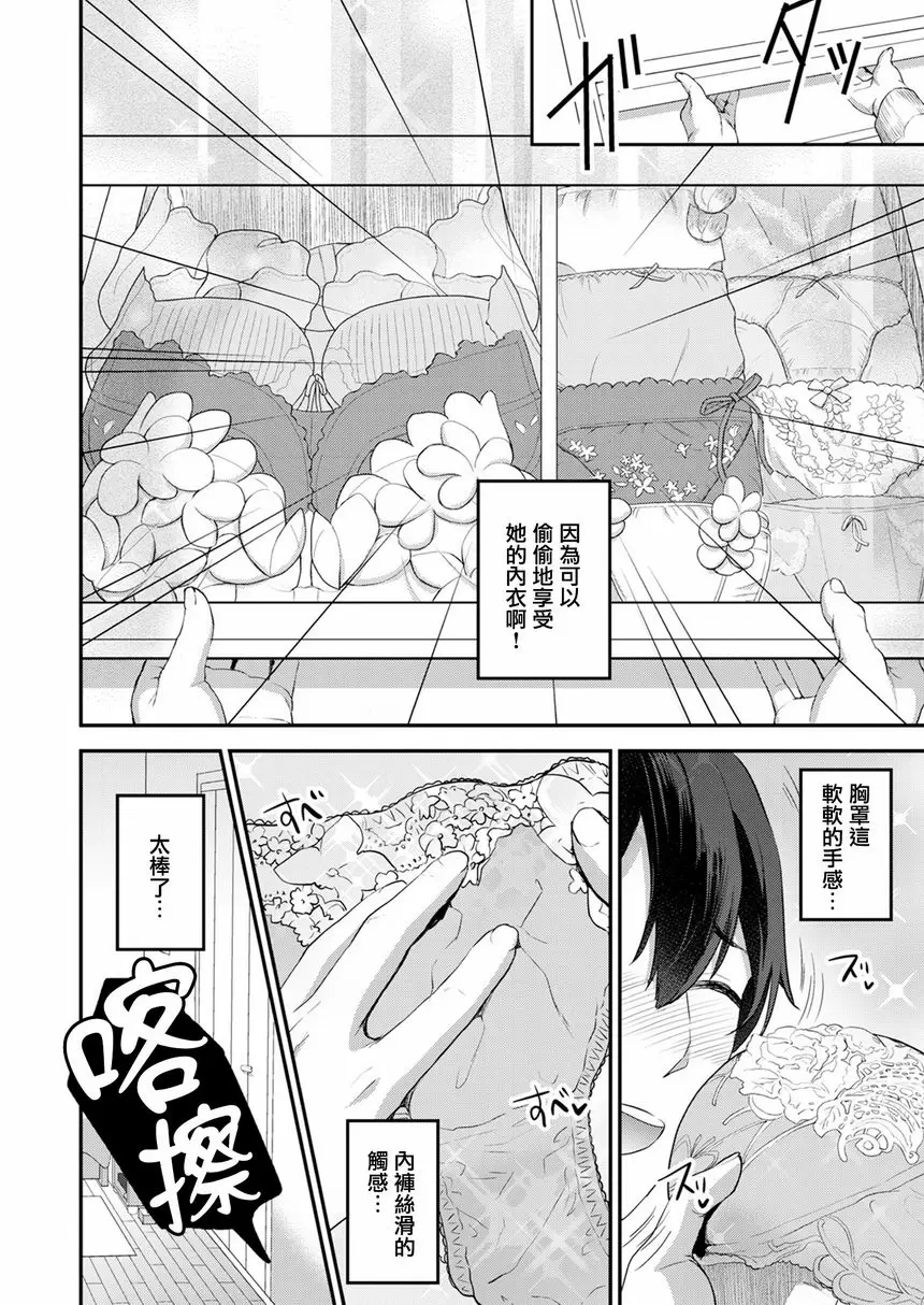 【R18禁免費中文成人色情H漫】神脚 ～Let's Look Leg～ 【免費中文成人色情A漫、禁漫、H漫】神脚 ～Let's Look Leg～ 14