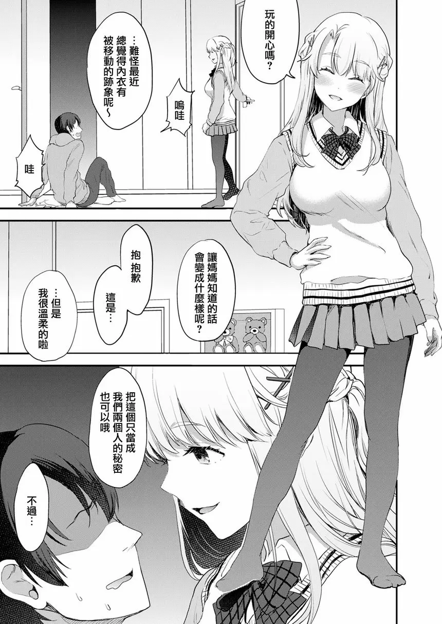 【R18禁免費中文成人色情H漫】神脚 ～Let's Look Leg～ 【免費中文成人色情A漫、禁漫、H漫】神脚 ～Let's Look Leg～ 15