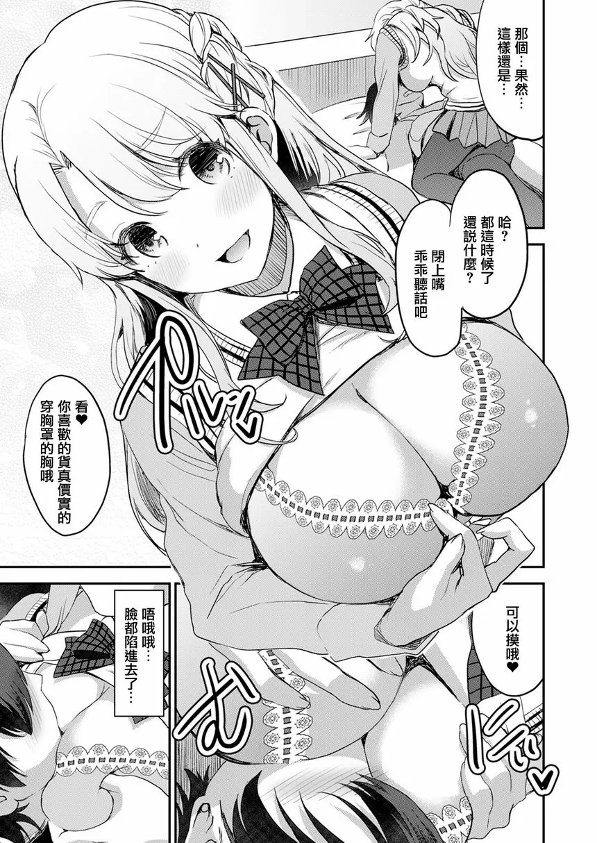 【R18禁免費中文成人色情H漫】神脚 ～Let's Look Leg～ 【免費中文成人色情A漫、禁漫、H漫】神脚 ～Let's Look Leg～ 17