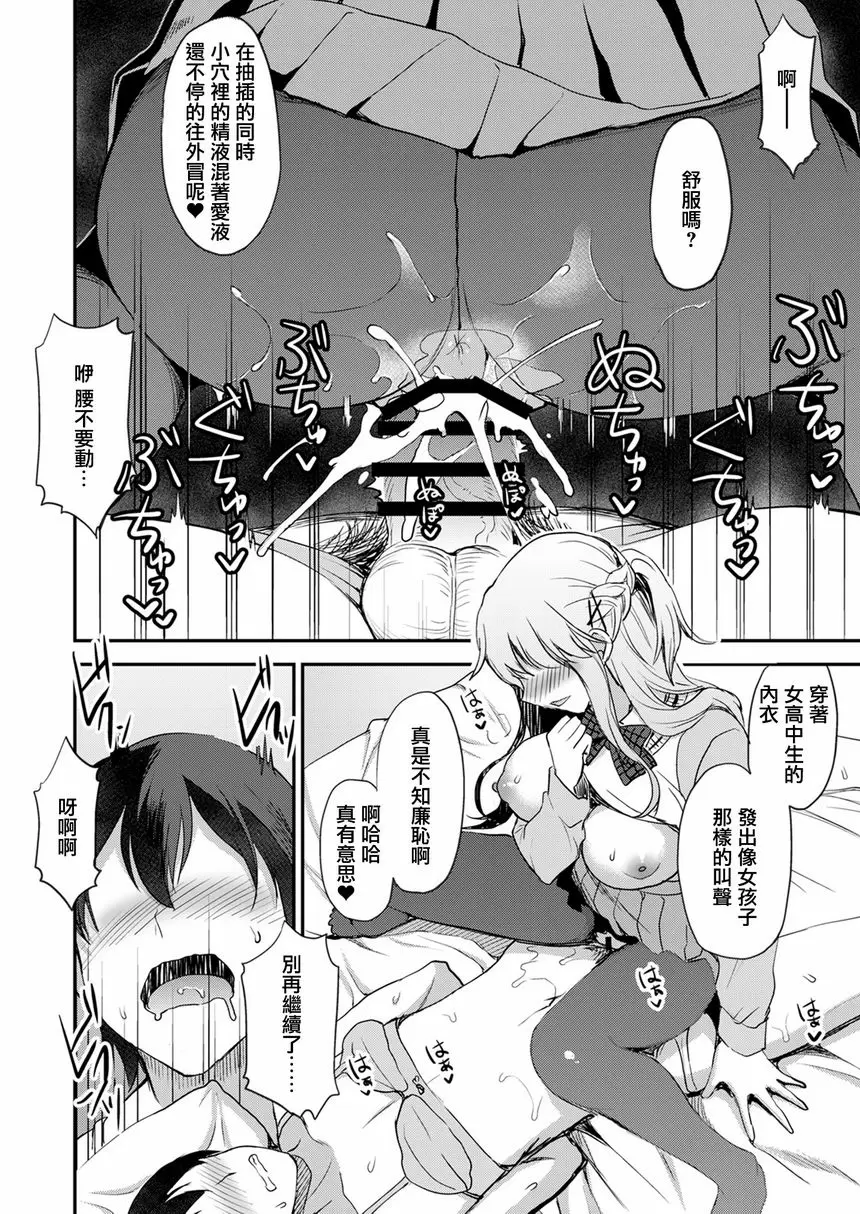 【R18禁免費中文成人色情H漫】神脚 ～Let's Look Leg～ 【免費中文成人色情A漫、禁漫、H漫】神脚 ～Let's Look Leg～ 24