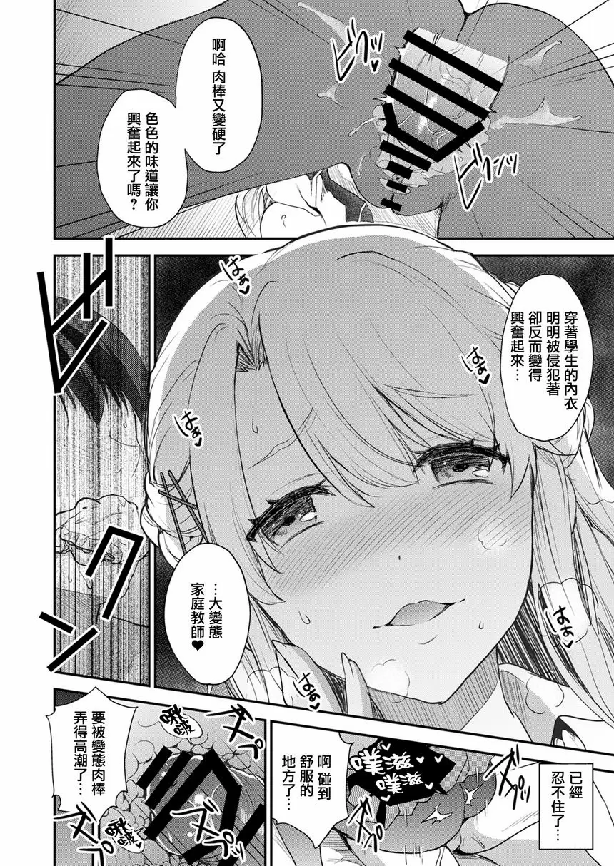 【R18禁免費中文成人色情H漫】神脚 ～Let's Look Leg～ 【免費中文成人色情A漫、禁漫、H漫】神脚 ～Let's Look Leg～ 26