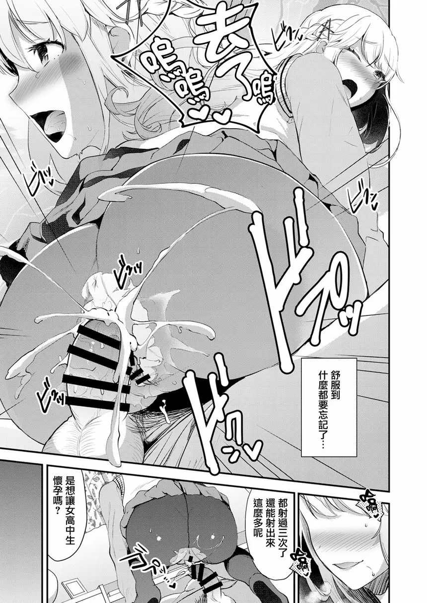 【R18禁免費中文成人色情H漫】神脚 ～Let's Look Leg～ 【免費中文成人色情A漫、禁漫、H漫】神脚 ～Let's Look Leg～ 27