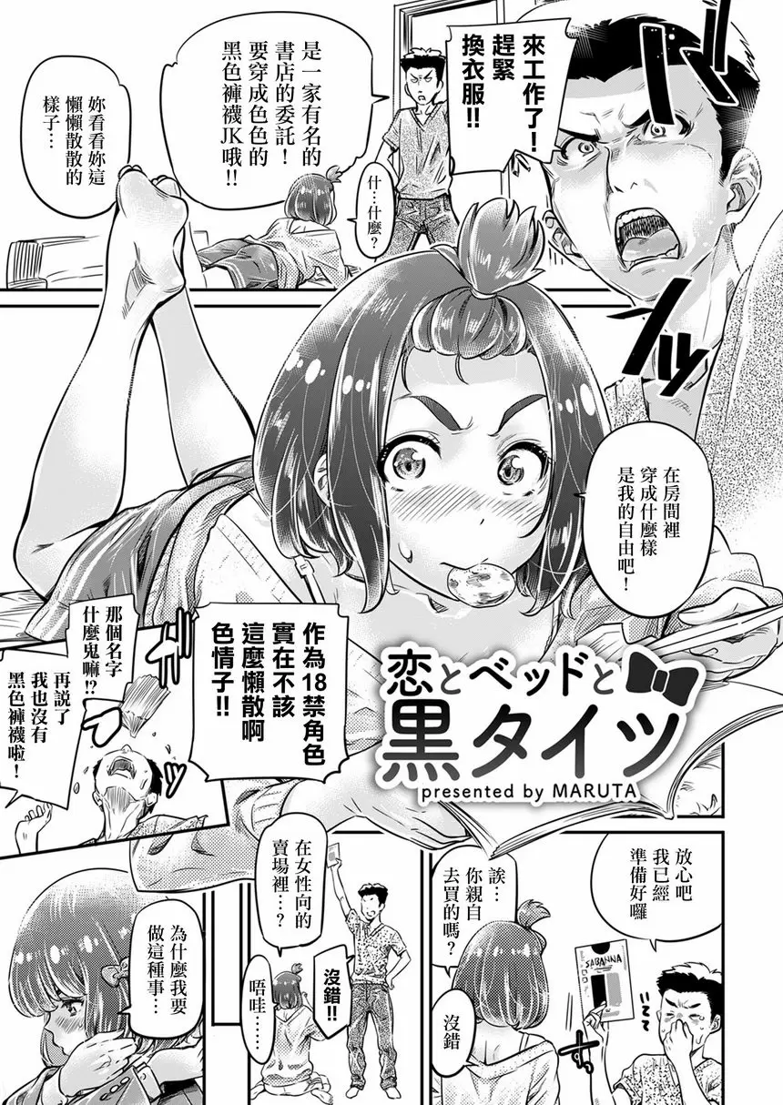 【R18禁免費中文成人色情H漫】神脚 ～Let's Look Leg～ 【免費中文成人色情A漫、禁漫、H漫】神脚 ～Let's Look Leg～ 29