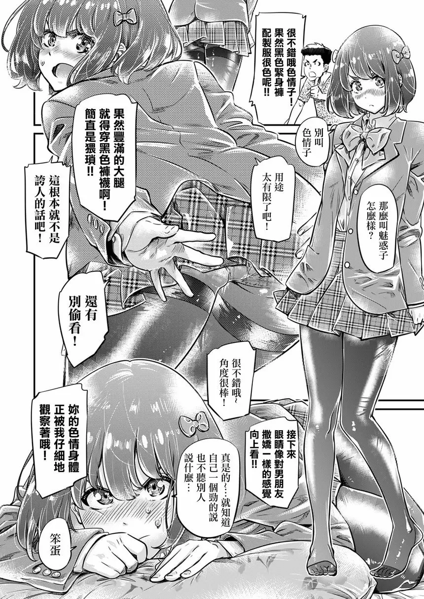 【R18禁免費中文成人色情H漫】神脚 ～Let's Look Leg～ 【免費中文成人色情A漫、禁漫、H漫】神脚 ～Let's Look Leg～ 30