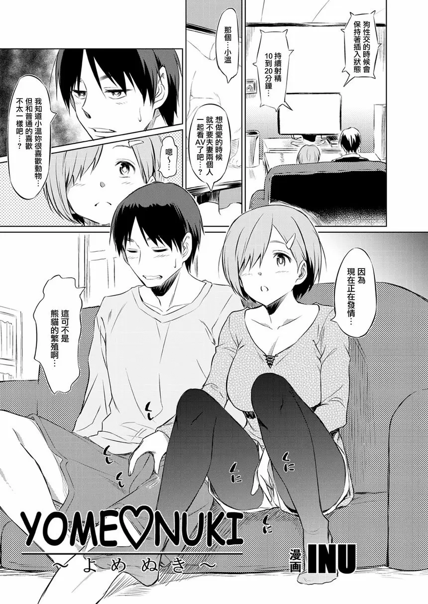 【R18禁免費中文成人色情H漫】神脚 ～Let's Look Leg～ 【免費中文成人色情A漫、禁漫、H漫】神脚 ～Let's Look Leg～ 37