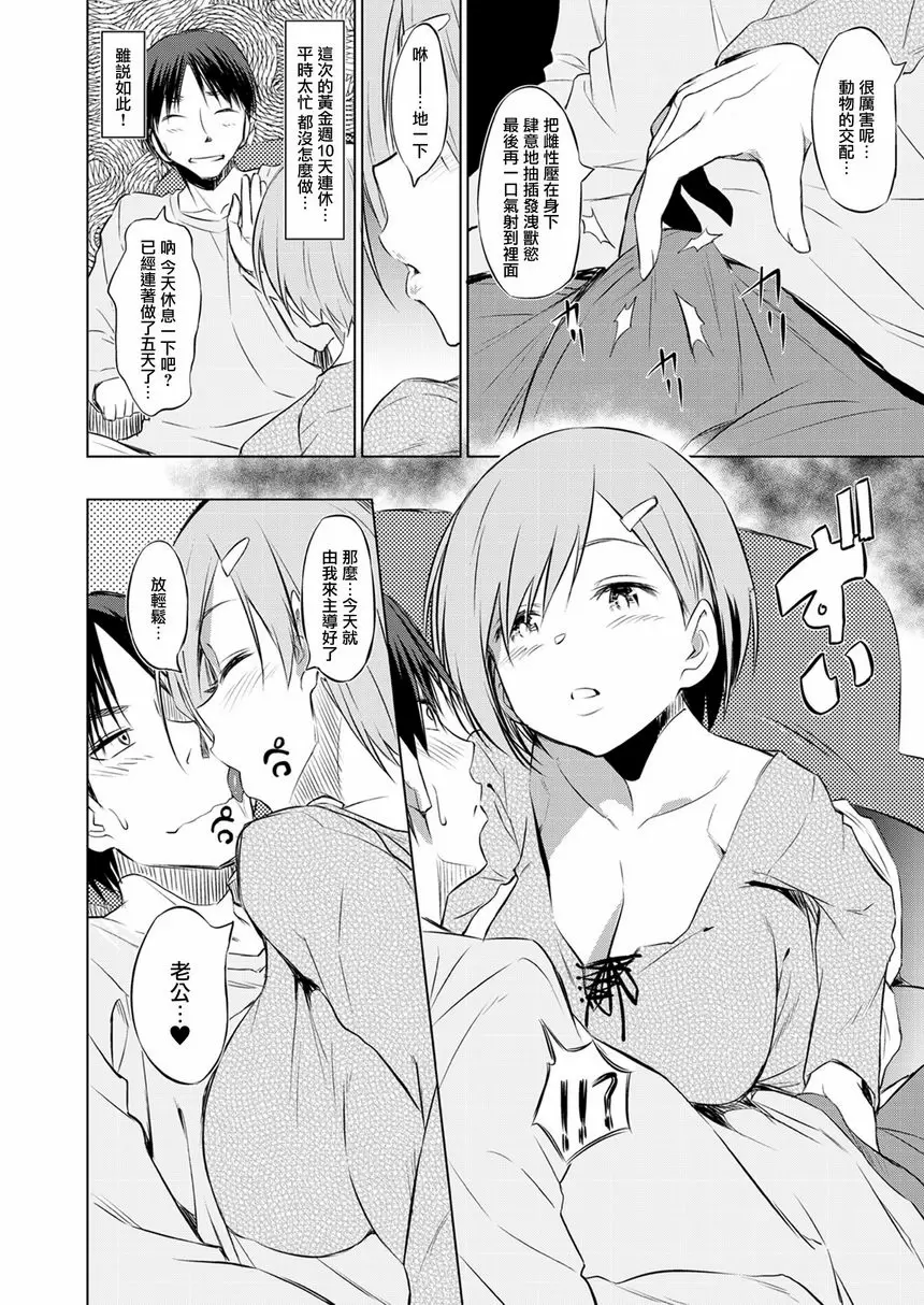 【R18禁免費中文成人色情H漫】神脚 ～Let's Look Leg～ 【免費中文成人色情A漫、禁漫、H漫】神脚 ～Let's Look Leg～ 38