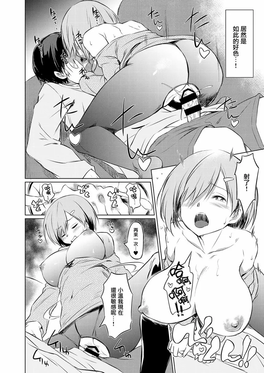 【R18禁免費中文成人色情H漫】神脚 ～Let's Look Leg～ 【免費中文成人色情A漫、禁漫、H漫】神脚 ～Let's Look Leg～ 42