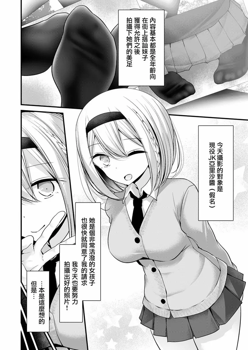 【R18禁免費中文成人色情H漫】神脚 ～Let's Look Leg～ 【免費中文成人色情A漫、禁漫、H漫】神脚 ～Let's Look Leg～ 46