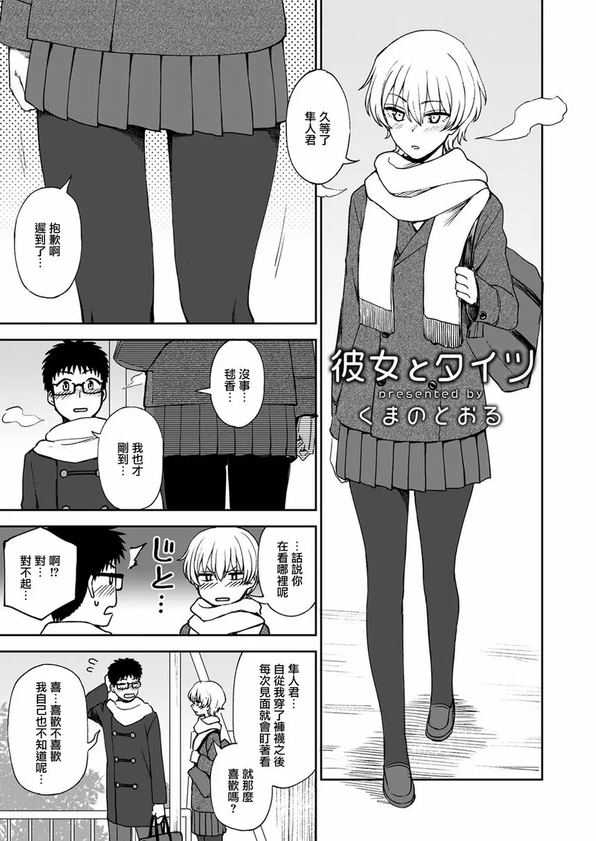 【R18禁免費中文成人色情H漫】神脚 ～Let's Look Leg～ 【免費中文成人色情A漫、禁漫、H漫】神脚 ～Let's Look Leg～ 69