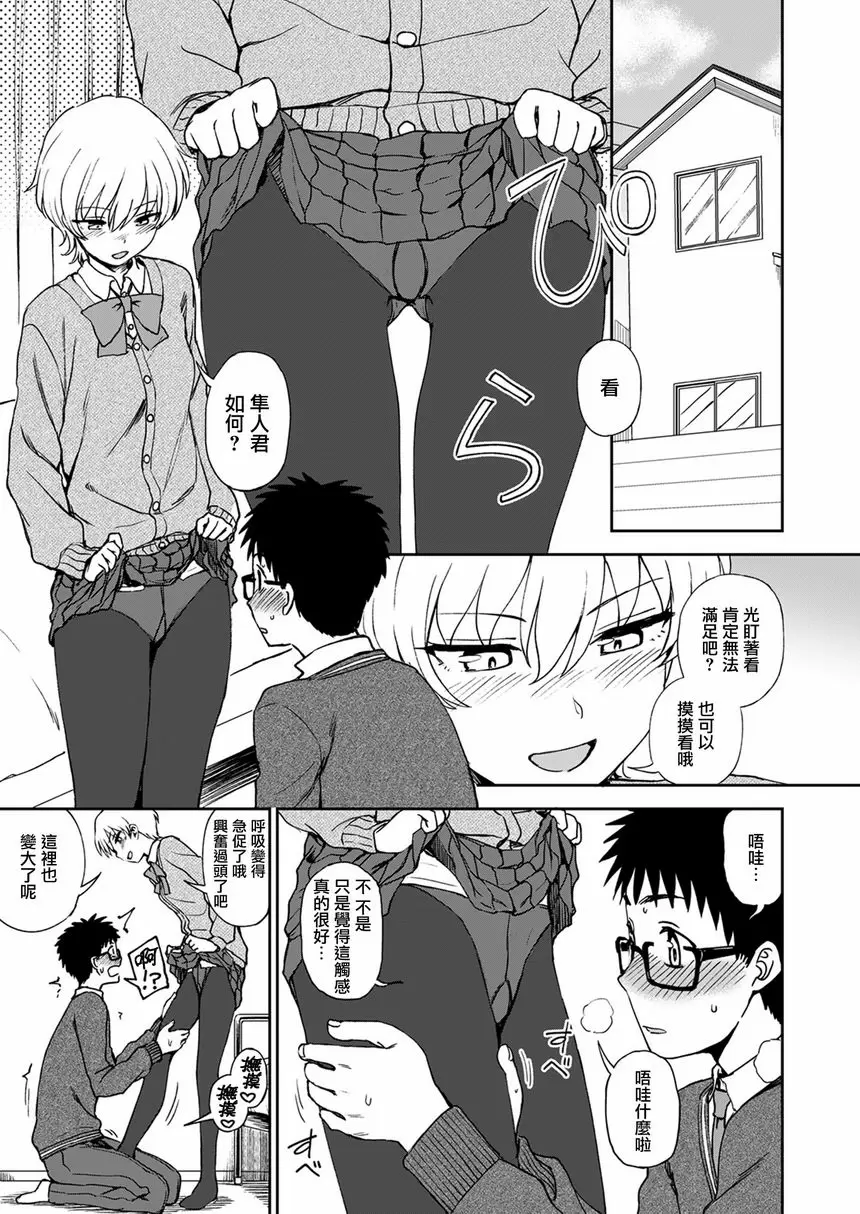 【R18禁免費中文成人色情H漫】神脚 ～Let's Look Leg～ 【免費中文成人色情A漫、禁漫、H漫】神脚 ～Let's Look Leg～ 71