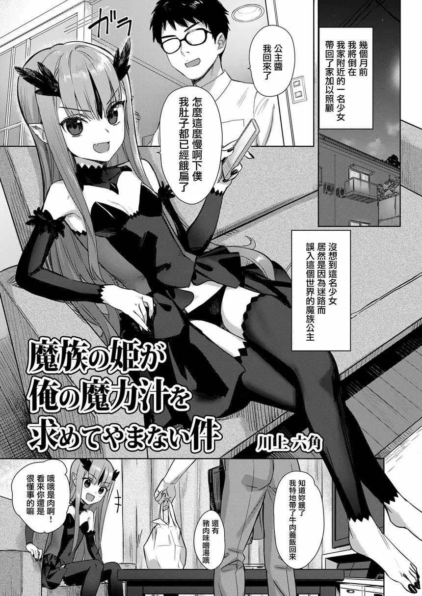 【R18禁免費中文成人色情H漫】神脚 ～Let's Look Leg～ 【免費中文成人色情A漫、禁漫、H漫】神脚 ～Let's Look Leg～ 77