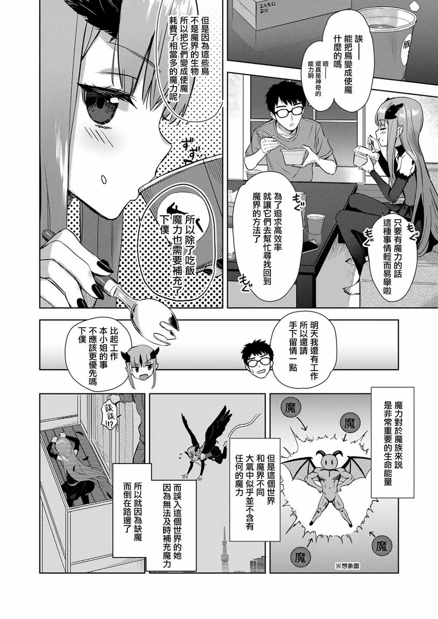 【R18禁免費中文成人色情H漫】神脚 ～Let's Look Leg～ 【免費中文成人色情A漫、禁漫、H漫】神脚 ～Let's Look Leg～ 78