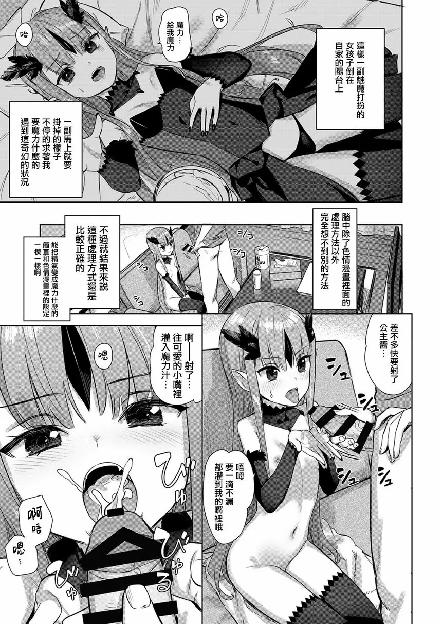 【R18禁免費中文成人色情H漫】神脚 ～Let's Look Leg～ 【免費中文成人色情A漫、禁漫、H漫】神脚 ～Let's Look Leg～ 79