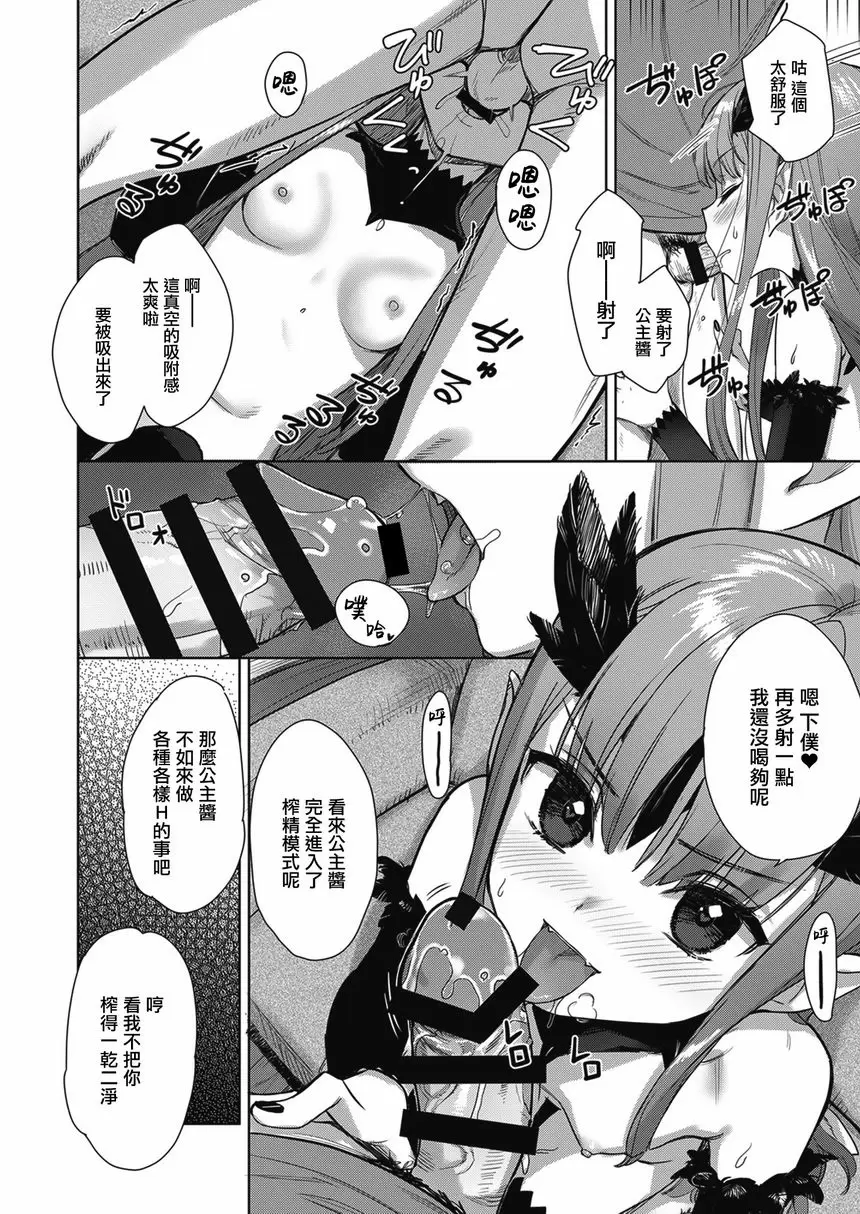 【R18禁免費中文成人色情H漫】神脚 ～Let's Look Leg～ 【免費中文成人色情A漫、禁漫、H漫】神脚 ～Let's Look Leg～ 82