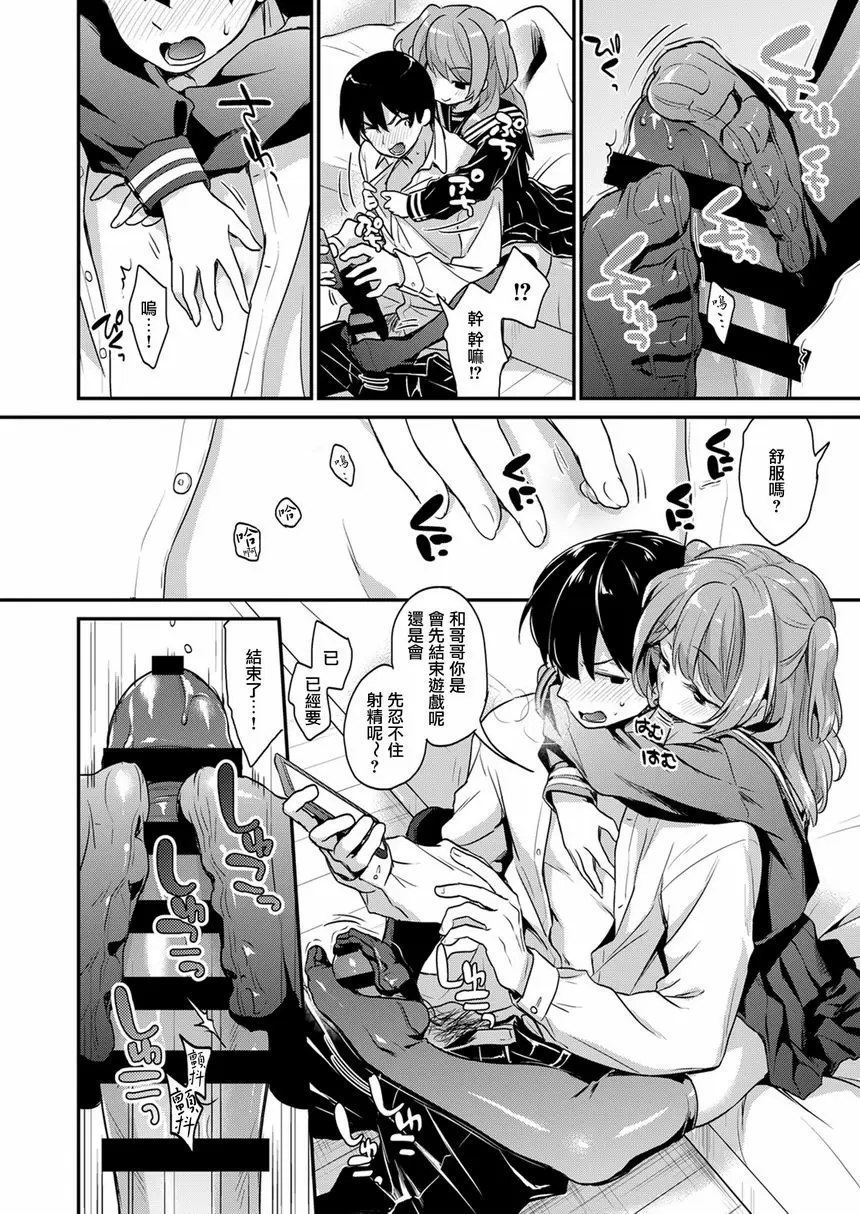 【R18禁免費中文成人色情H漫】神脚 ～Let's Look Leg～ 【免費中文成人色情A漫、禁漫、H漫】神脚 ～Let's Look Leg～ 94