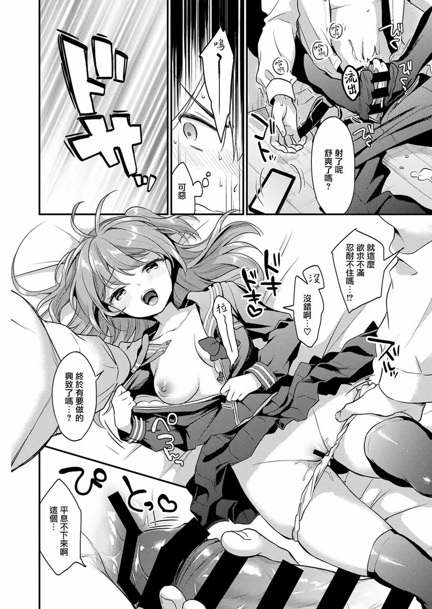【R18禁免費中文成人色情H漫】神脚 ～Let's Look Leg～ 【免費中文成人色情A漫、禁漫、H漫】神脚 ～Let's Look Leg～ 96